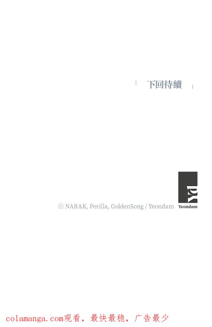 地下城的当家人 - 第2话 - 第112张图