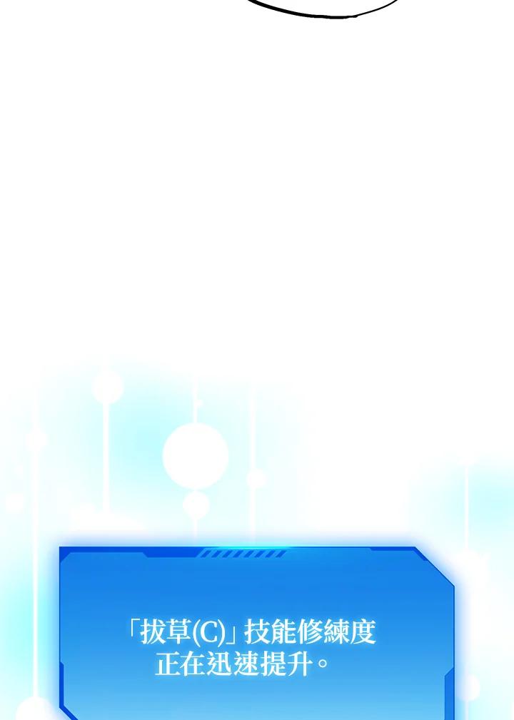 地下城的当家人 - 第2话 - 第70张图