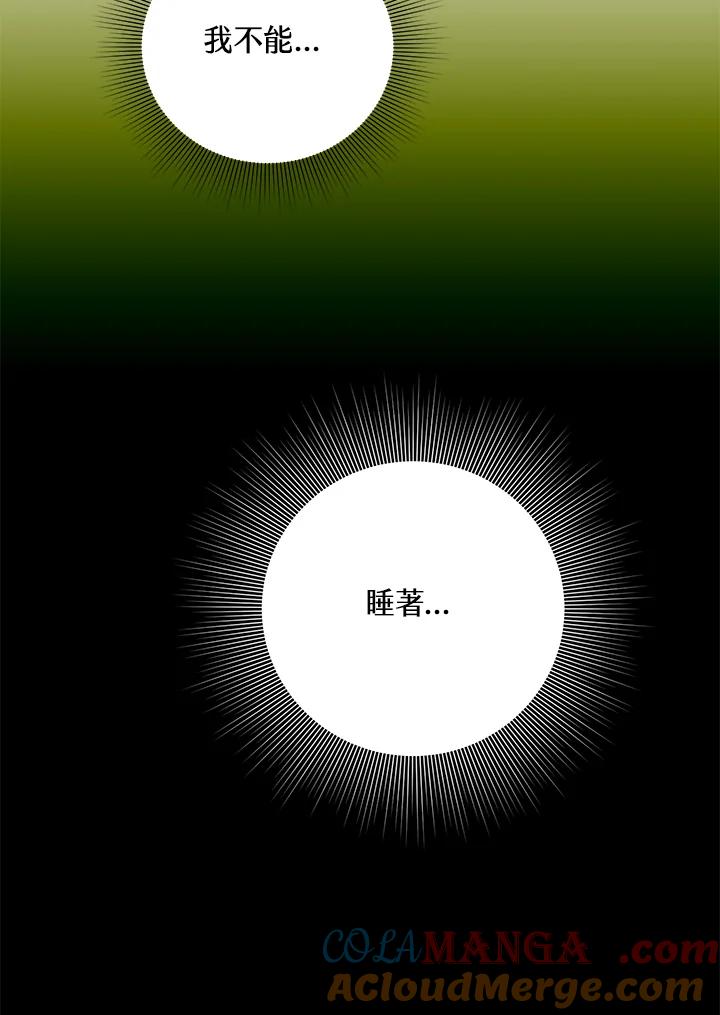 地下城的当家人 - 第2话 - 第101张图