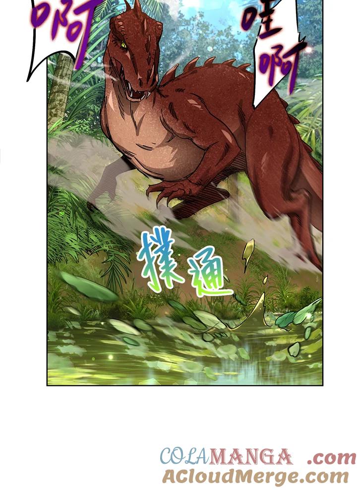 地下城的当家人 - 第2话 - 第45张图