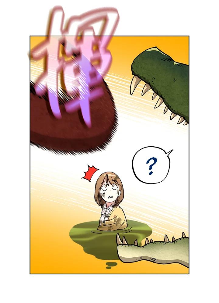 地下城的当家人 - 第2话 - 第54张图