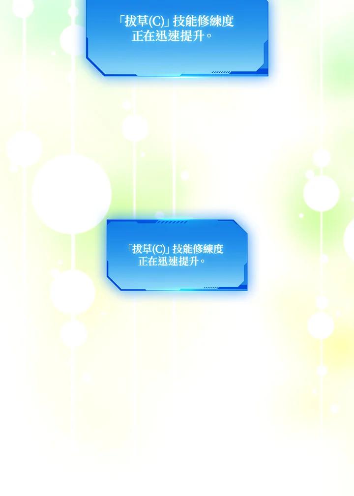 地下城的当家人 - 第2话 - 第72张图