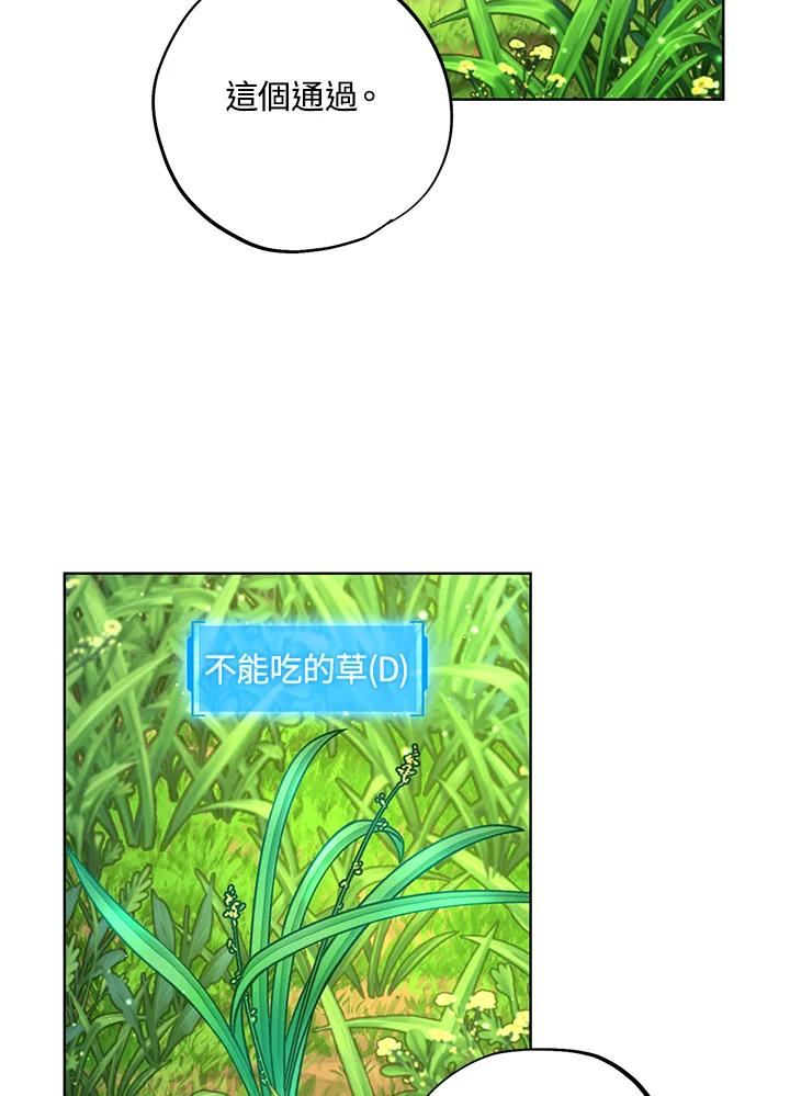 地下城的当家人 - 第2话 - 第3张图