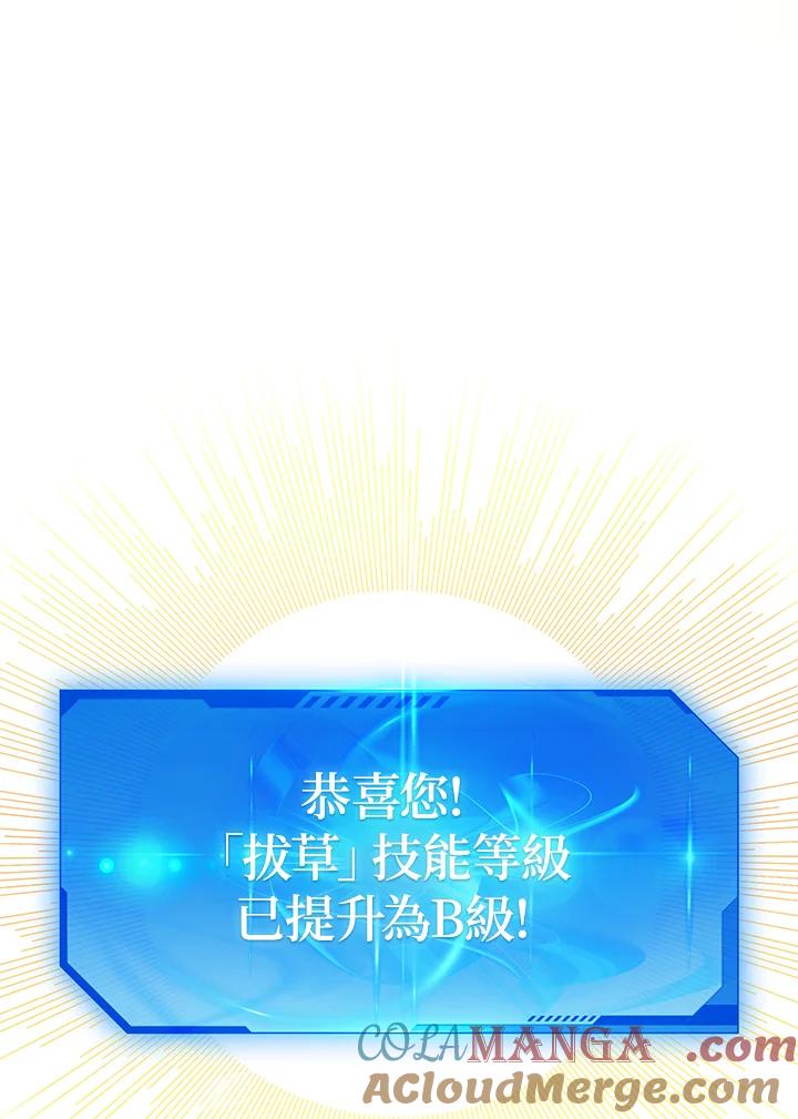 地下城的当家人 - 第2话 - 第73张图