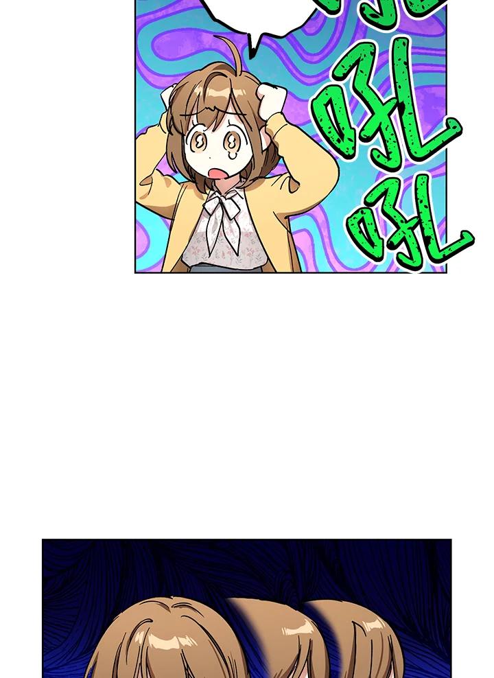 地下城的当家人 - 第2话 - 第24张图