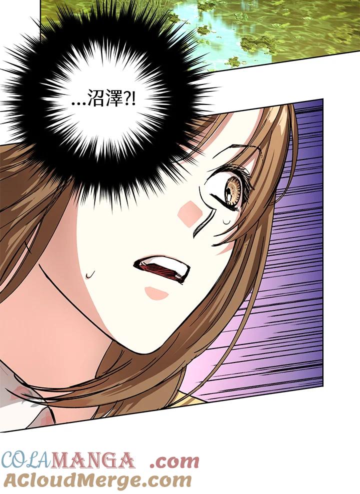 地下城的当家人 - 第2话 - 第41张图