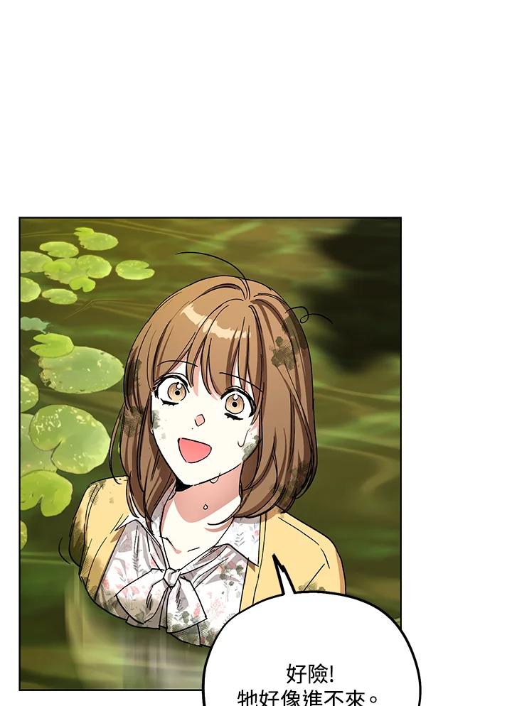 地下城的当家人 - 第2话 - 第46张图