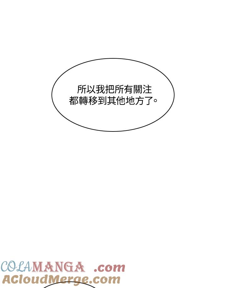 《UPDATER更新者》第20话 第61页