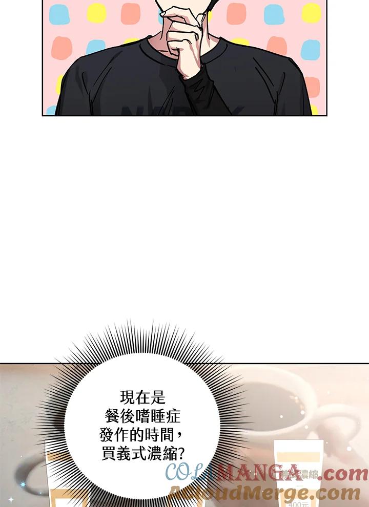 地下城的当家人 - 第20话 - 第49张图