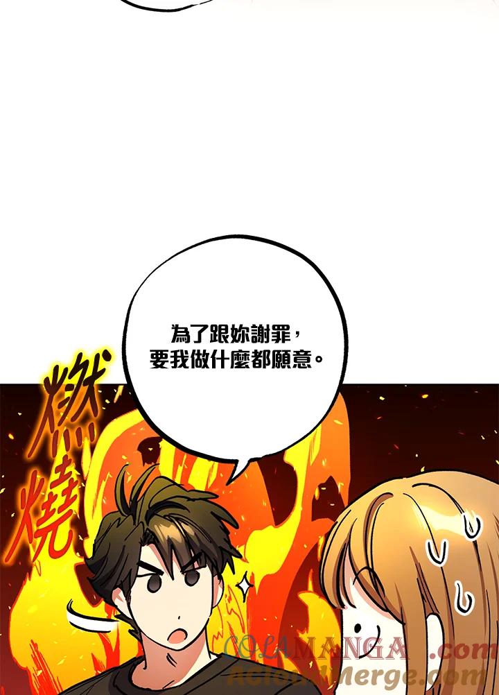 地下城的当家人 - 第20话 - 第41张图