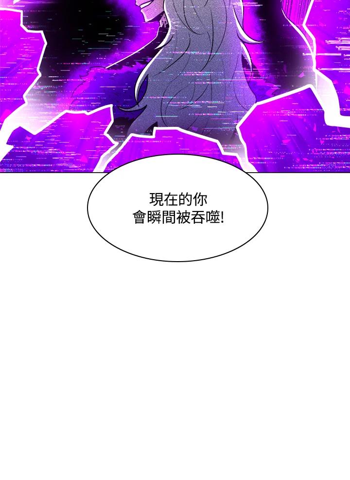 《UPDATER更新者》第20话 第82页