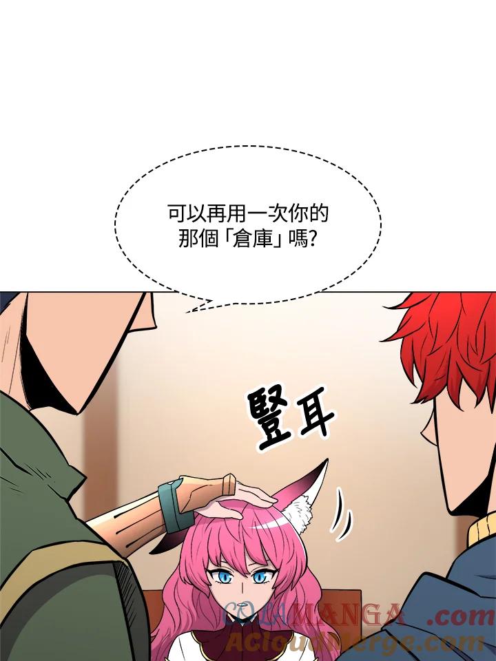 《UPDATER更新者》第20话 第37页