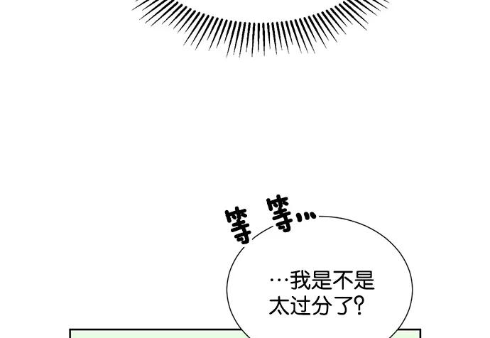 《阴间美男计》第19话 第87页