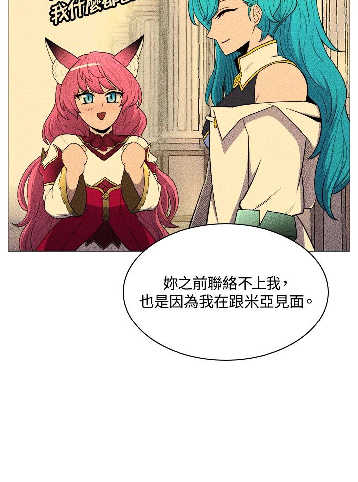 《UPDATER更新者》第20话 第58页