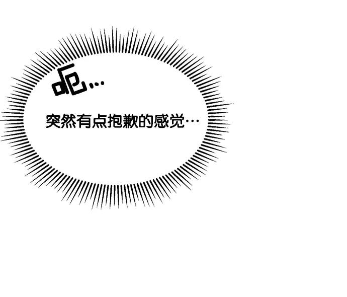 《阴间美男计》第19话 第89页