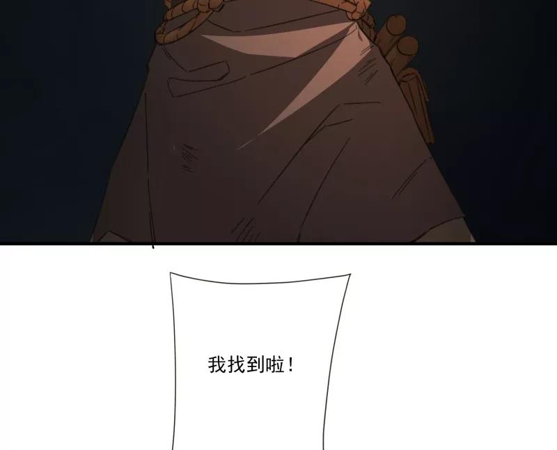 《祥瑞按察录》第二案 山神的巢穴（六） 第23页