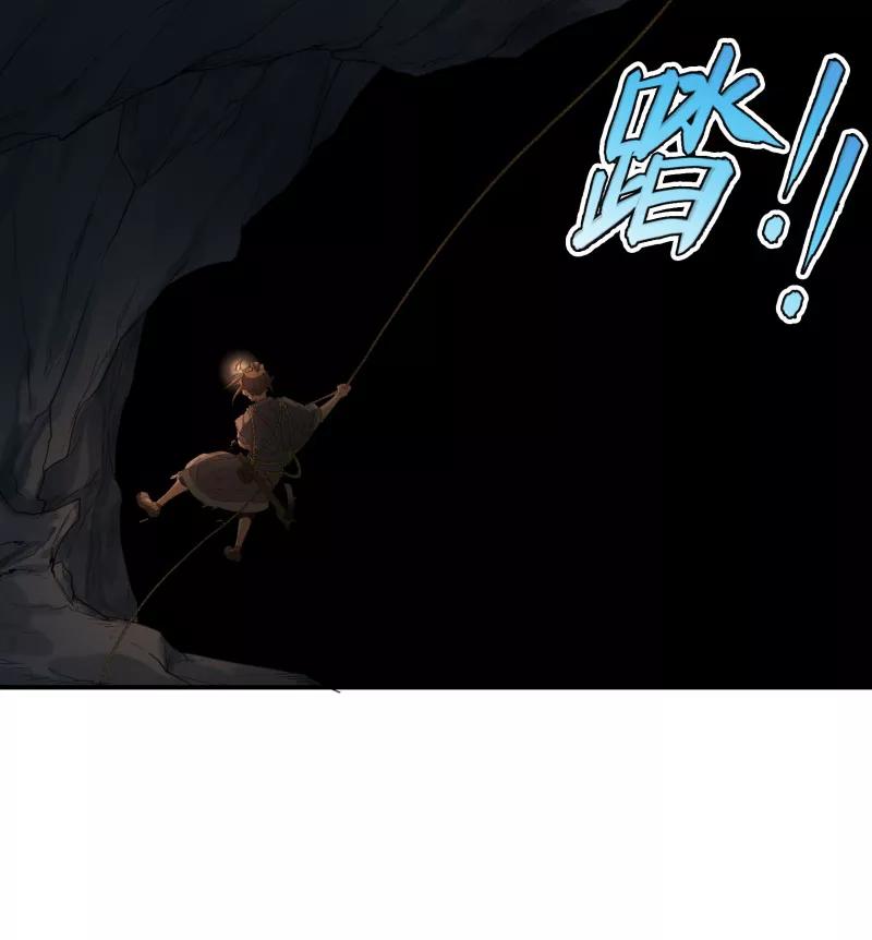 《祥瑞按察录》第二案 山神的巢穴（六） 第41页