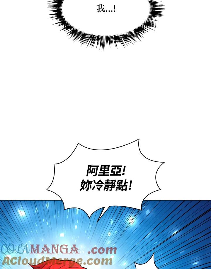 《UPDATER更新者》第20话 第77页