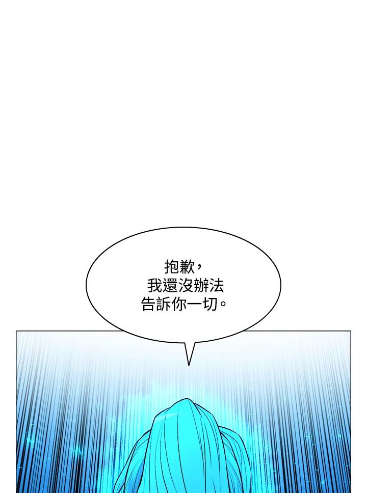 《UPDATER更新者》第20话 第10页