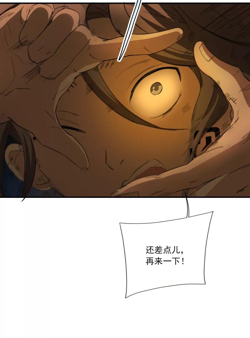 《祥瑞按察录》第二案 山神的巢穴（六） 第38页