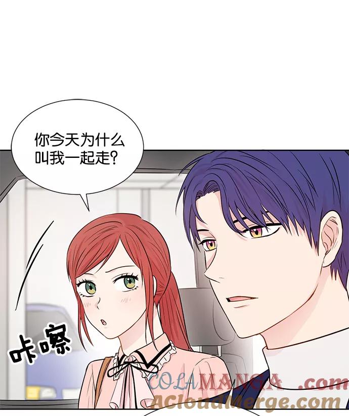 《阴间美男计》第19话 第58页