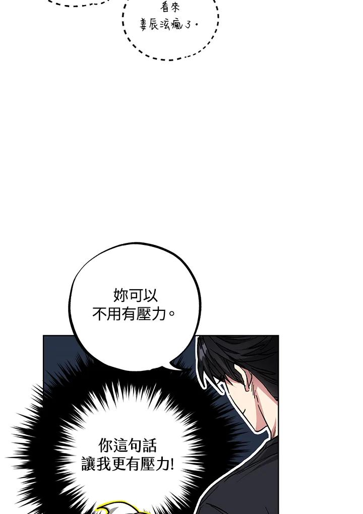 地下城的当家人 - 第20话 - 第2张图