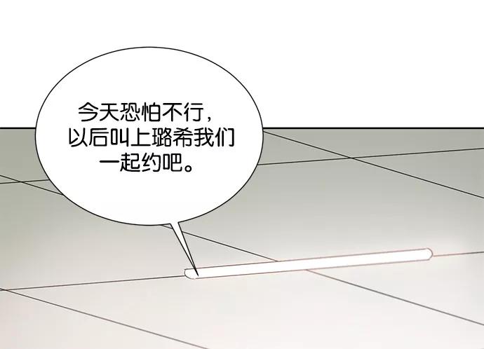 《阴间美男计》第19话 第56页
