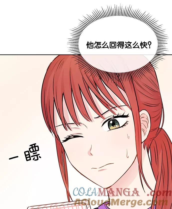 《阴间美男计》第19话 第94页