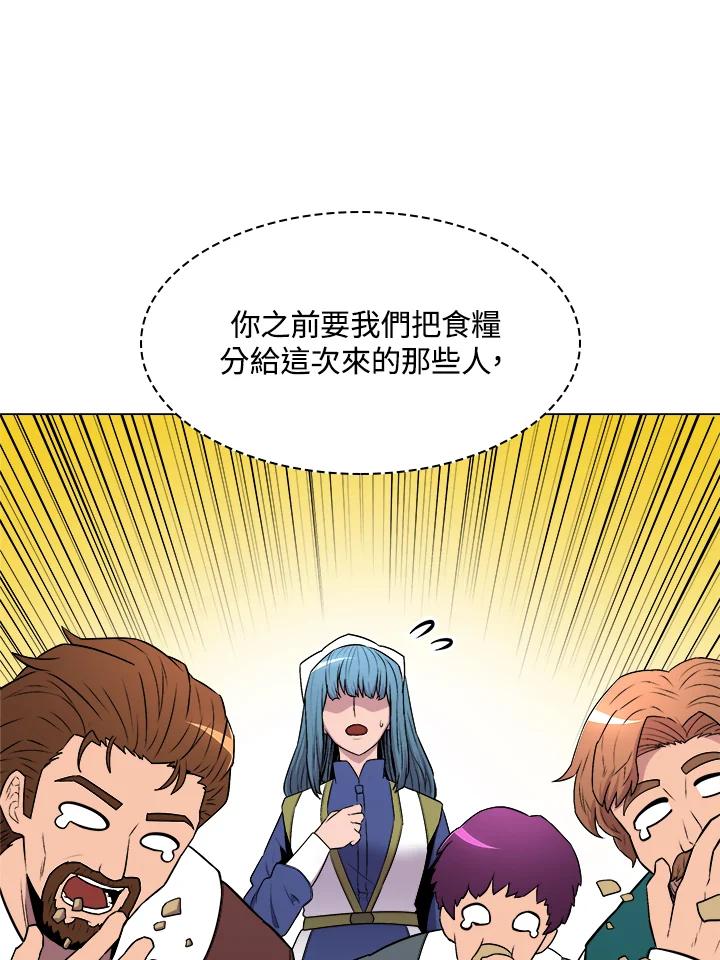《UPDATER更新者》第20话 第35页