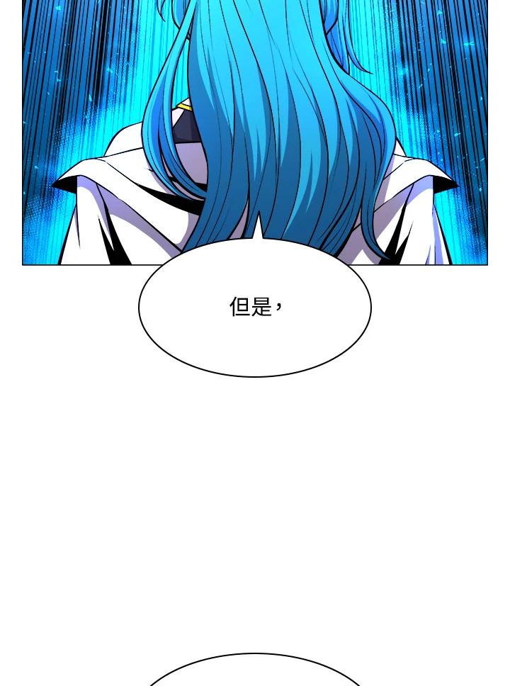 《UPDATER更新者》第20话 第11页