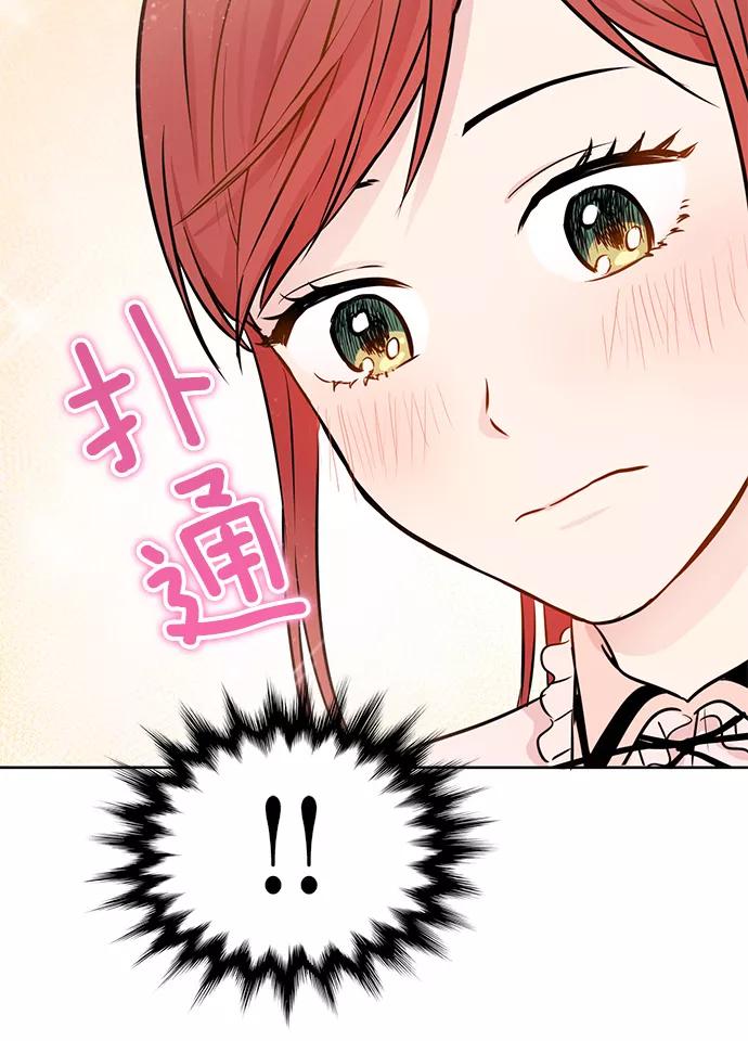 《阴间美男计》第19话 第51页