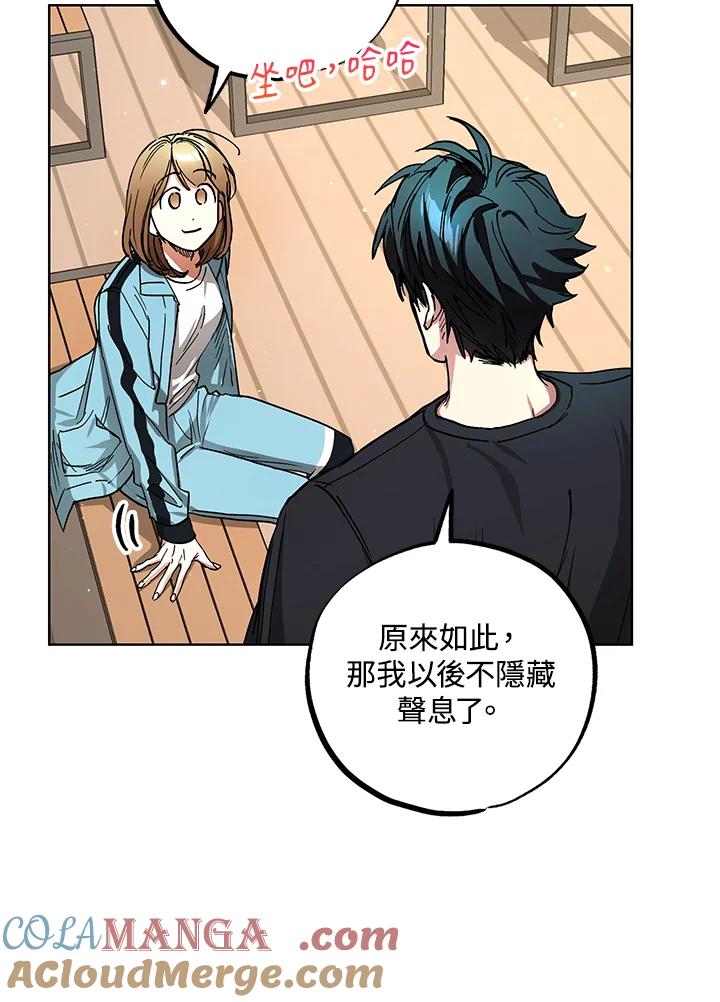 地下城的当家人 - 第20话 - 第37张图