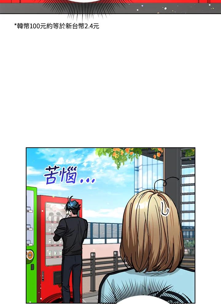 地下城的当家人 - 第20话 - 第51张图