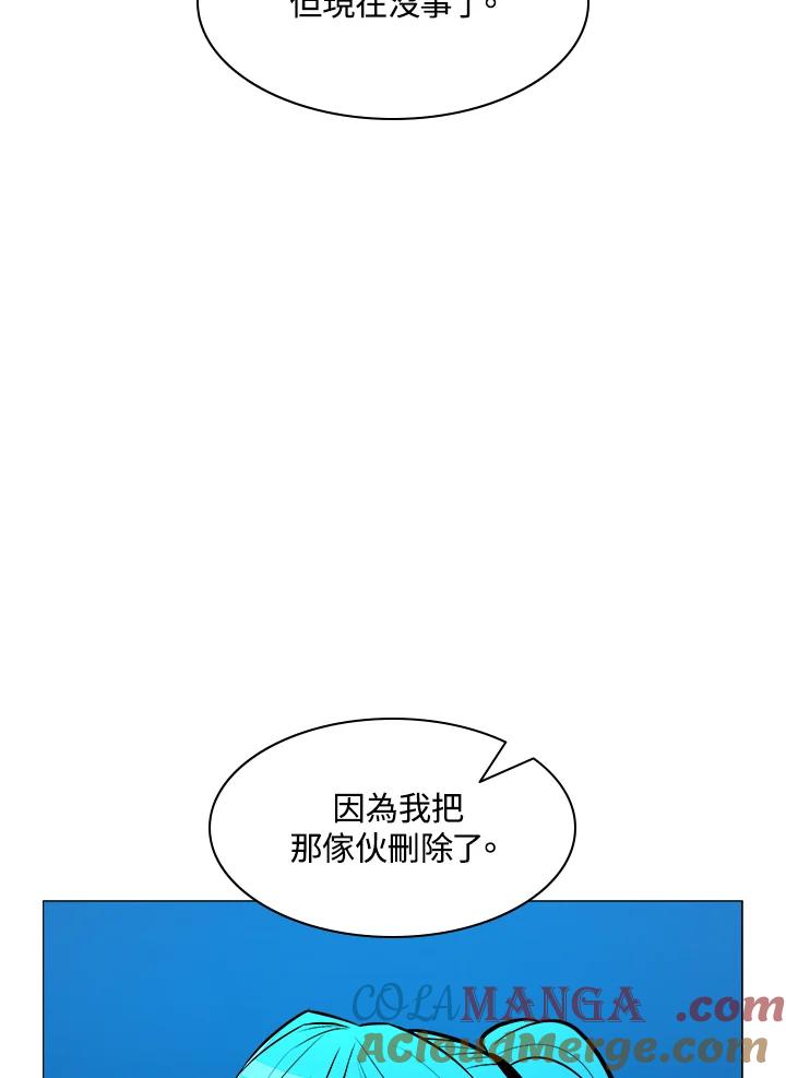 《UPDATER更新者》第20话 第85页