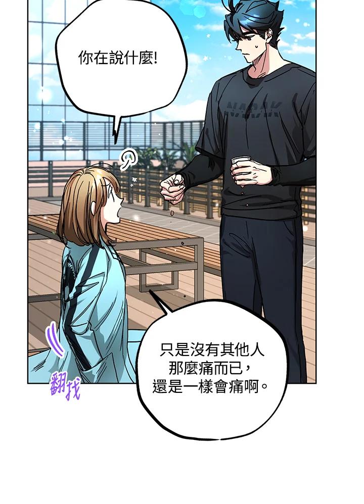 地下城的当家人 - 第20话 - 第63张图