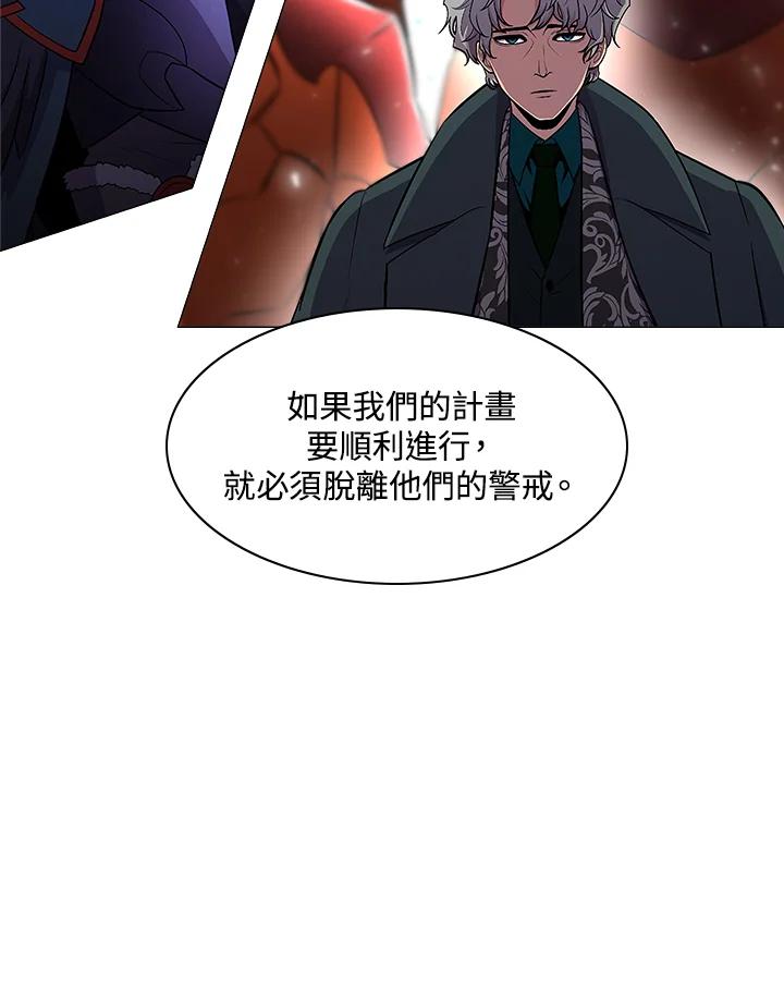《UPDATER更新者》第20话 第60页
