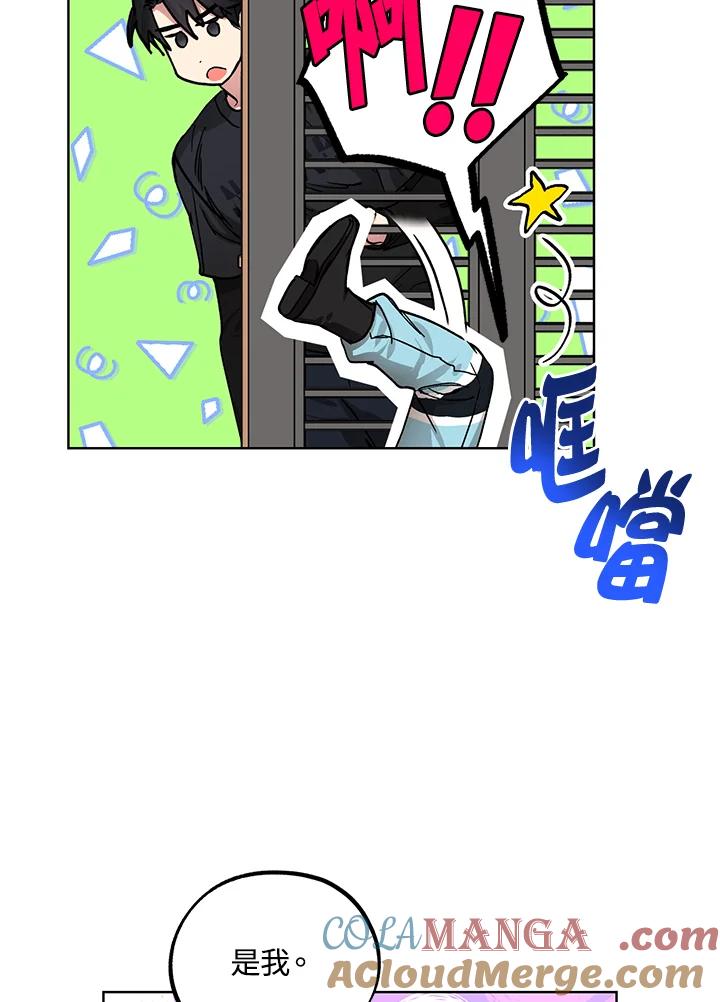 地下城的当家人 - 第20话 - 第33张图