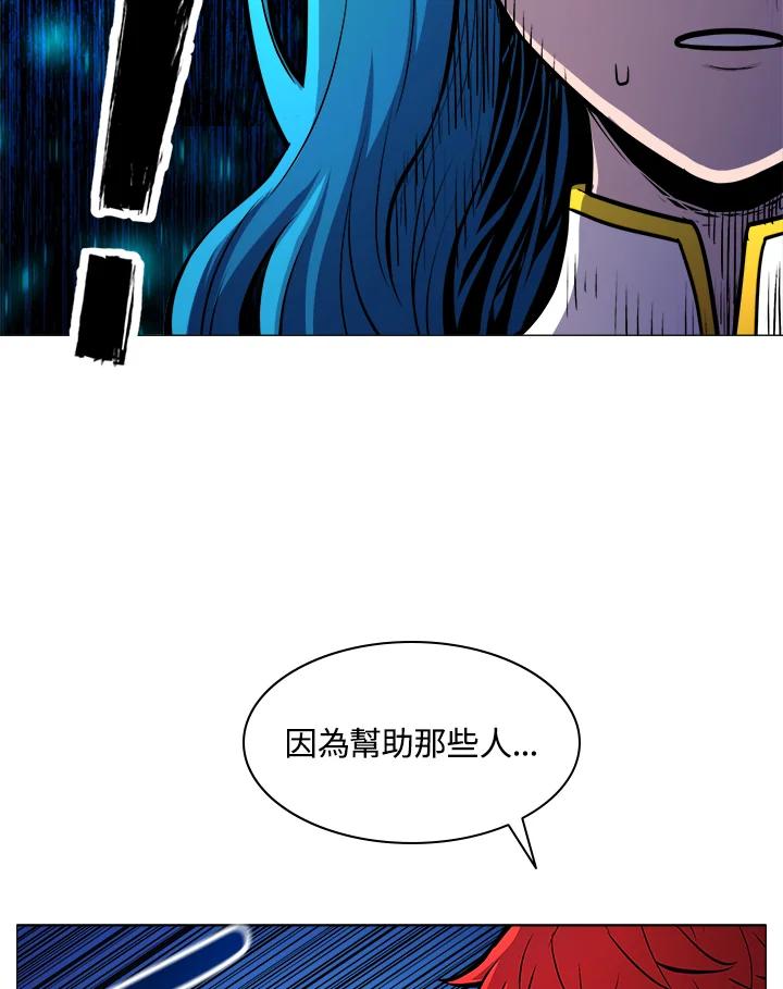 《UPDATER更新者》第20话 第71页
