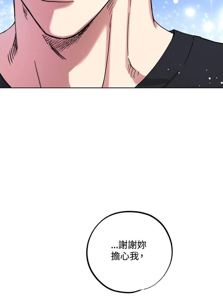 地下城的当家人 - 第20话 - 第67张图