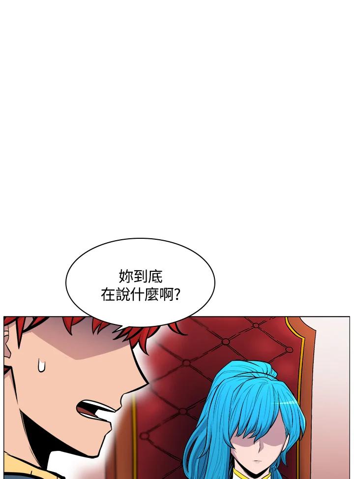 《UPDATER更新者》第20话 第2页
