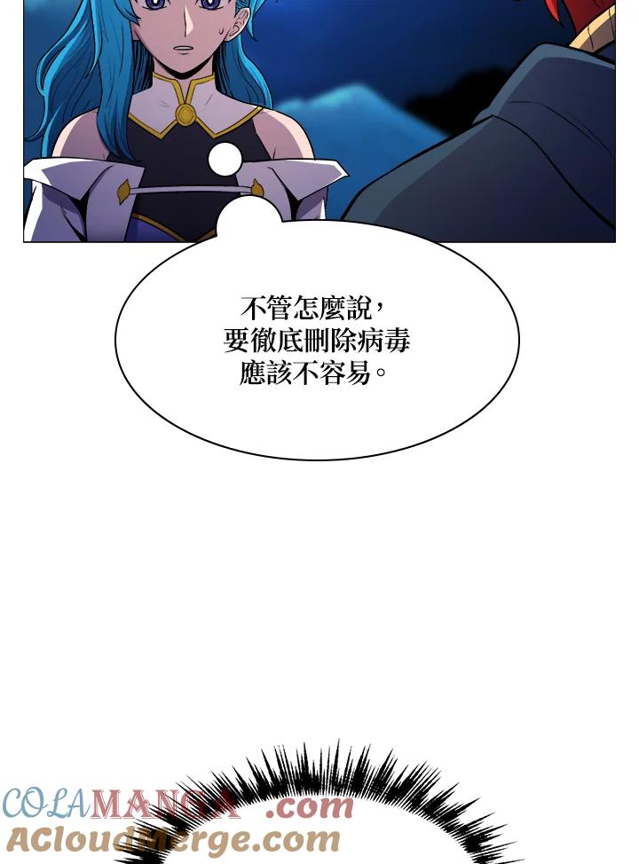 《UPDATER更新者》第20话 第89页