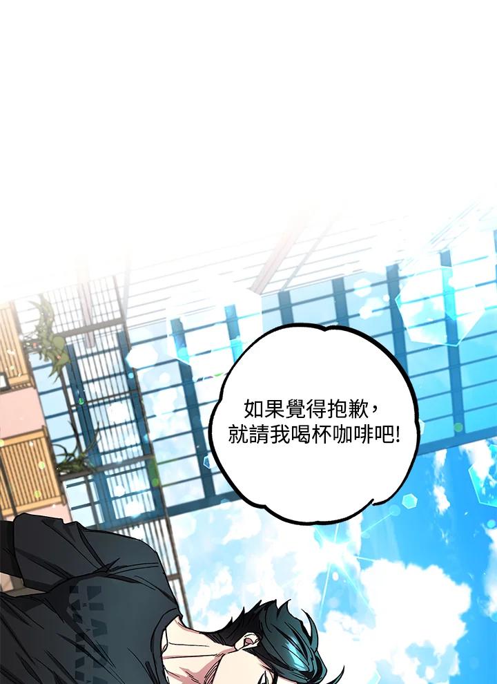 地下城的当家人 - 第20话 - 第44张图