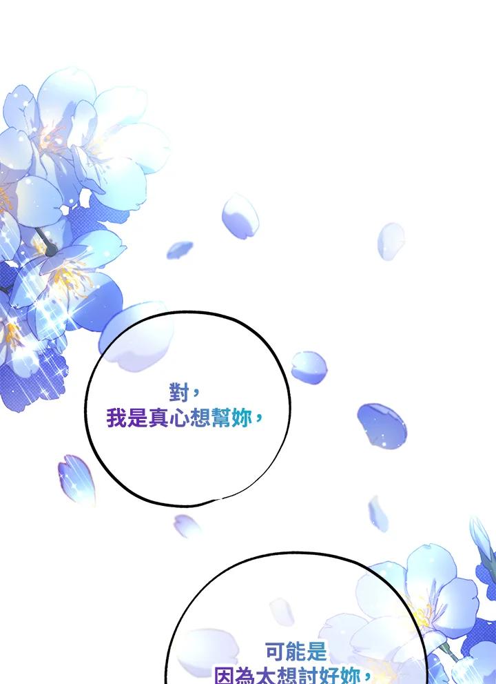 地下城的当家人 - 第20话 - 第71张图