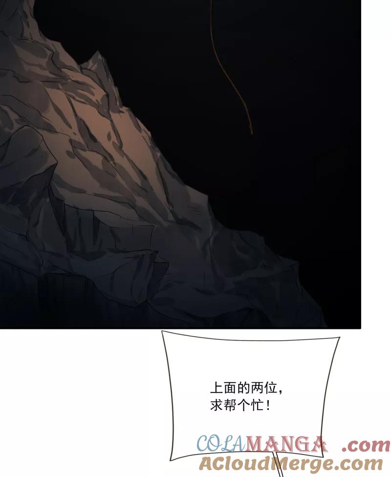 《祥瑞按察录》第二案 山神的巢穴（六） 第28页