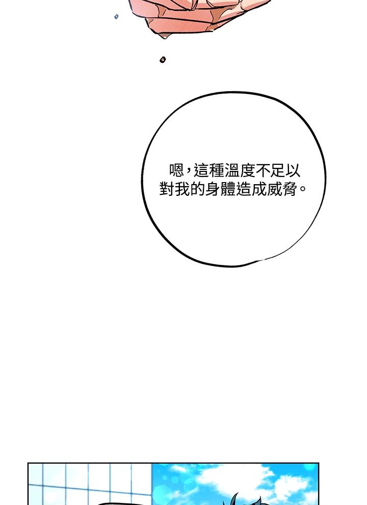 地下城的当家人 - 第20话 - 第62张图