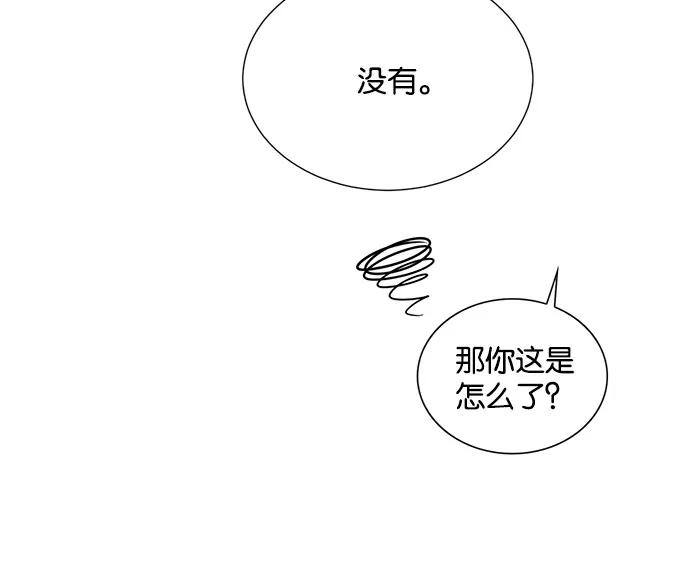 《阴间美男计》第19话 第18页