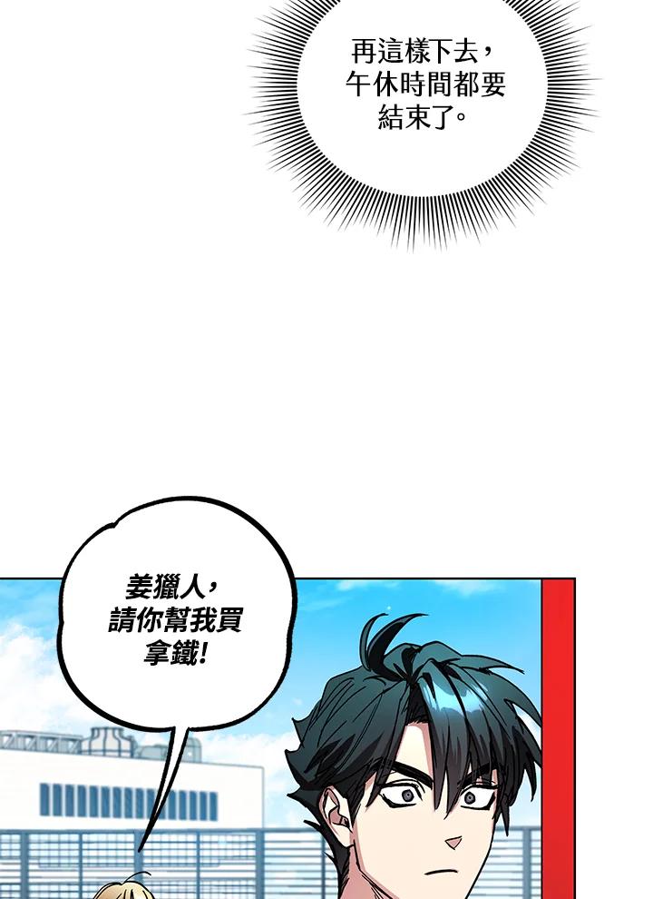 地下城的当家人 - 第20话 - 第52张图