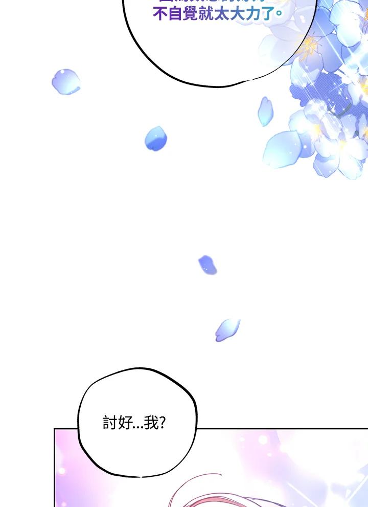 地下城的当家人 - 第20话 - 第72张图