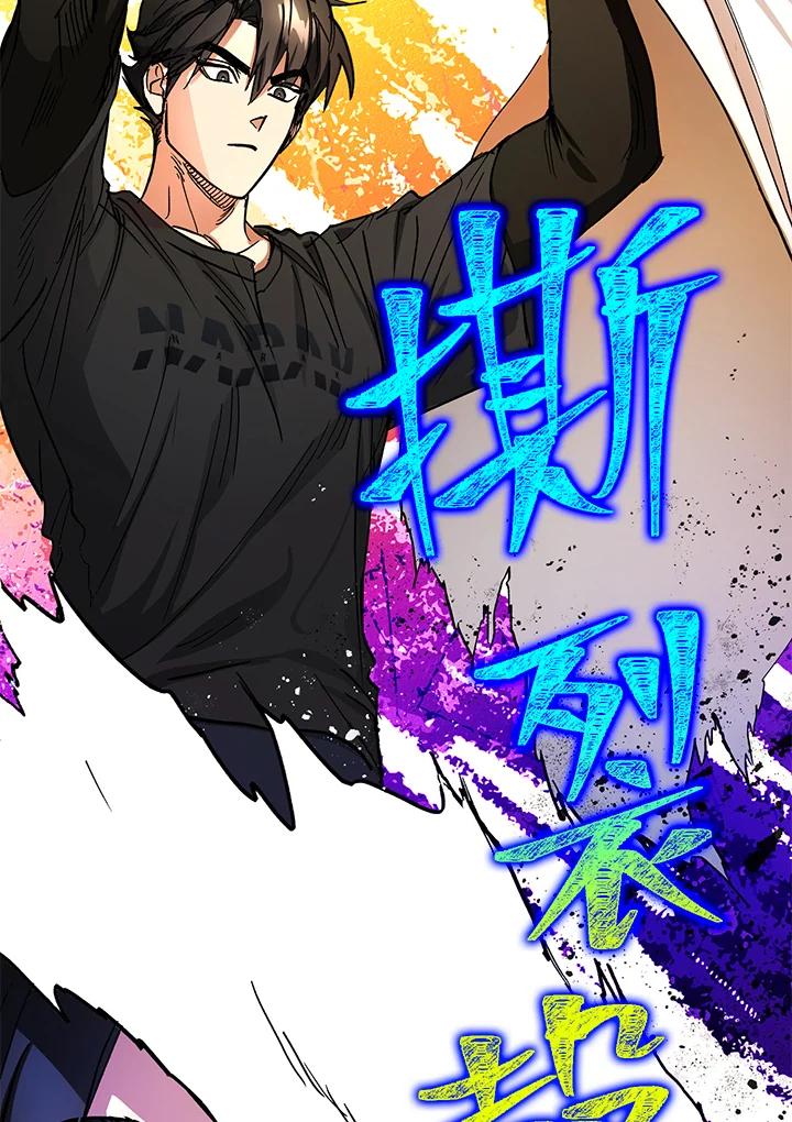 地下城的当家人 - 第20话 - 第8张图