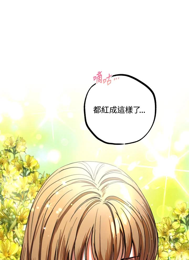 地下城的当家人 - 第20话 - 第64张图